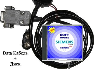 data дата кабель для siemens c45