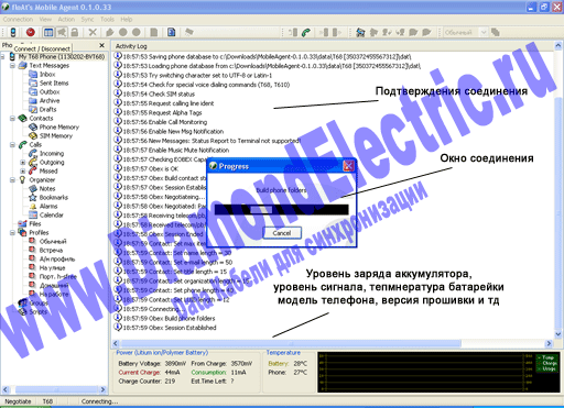 SonyEricsson Mobile Agent